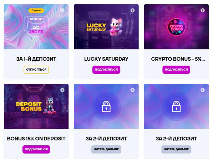 Промо предложение